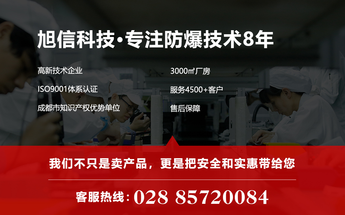 KTW255防爆手機(jī)-基木魚頁(yè)面_08.png