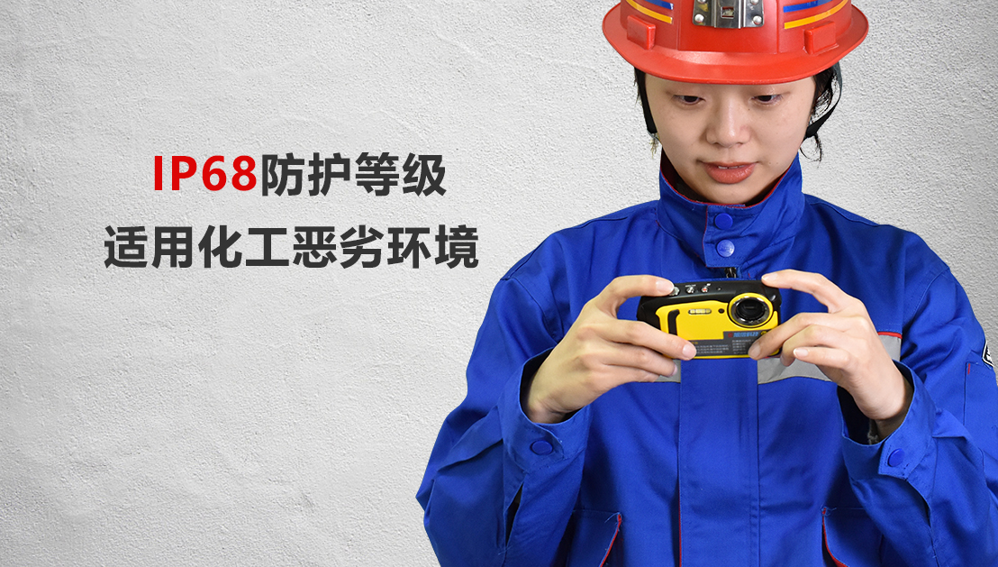 Excam1802防爆數(shù)碼相機(jī)_05.png