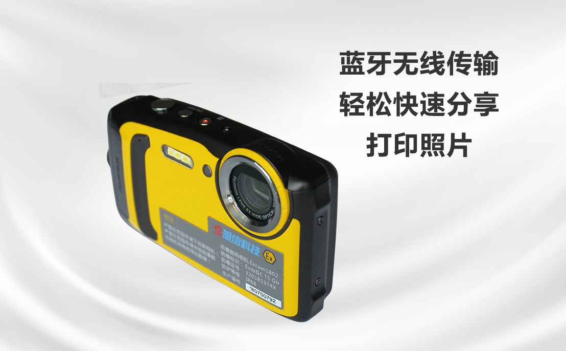 Excam1802防爆數(shù)碼相機(jī)_06.png