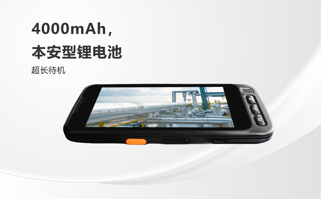 S1本安型手持終端_07.png