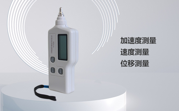 YHZ9(A)礦用本安型振動(dòng)檢測(cè).jpg