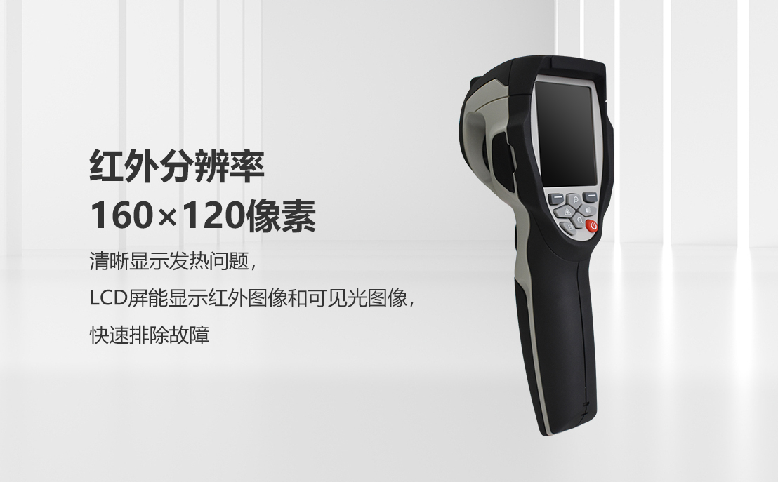 YRH650礦用本安型紅外熱成像儀_02.png