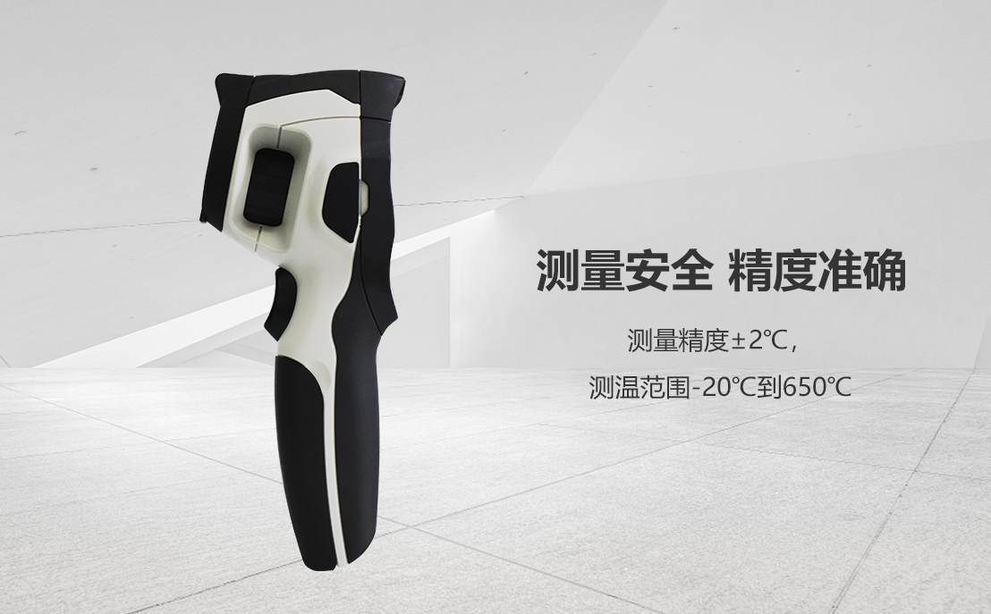 YRH650礦用本安型紅外熱成像儀_03.png