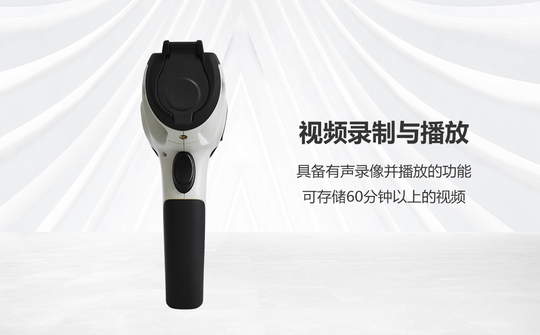 YRH650礦用本安型紅外熱成像儀_05.png