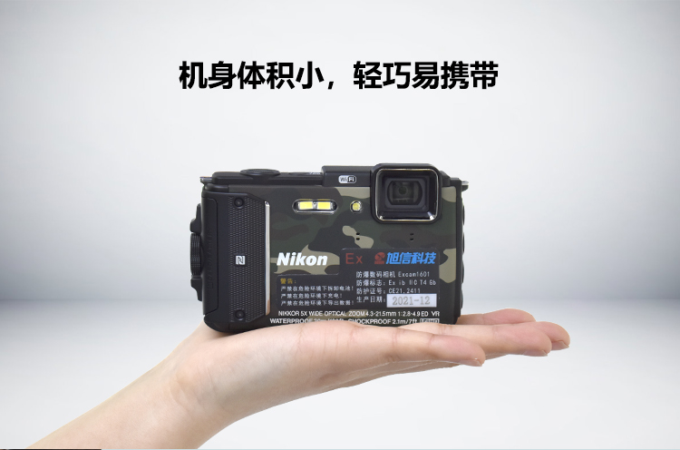 Excam1601尼康防爆相機(jī)_03.png