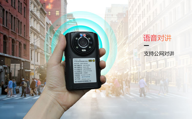 防爆移動執(zhí)法記錄儀型號有哪些