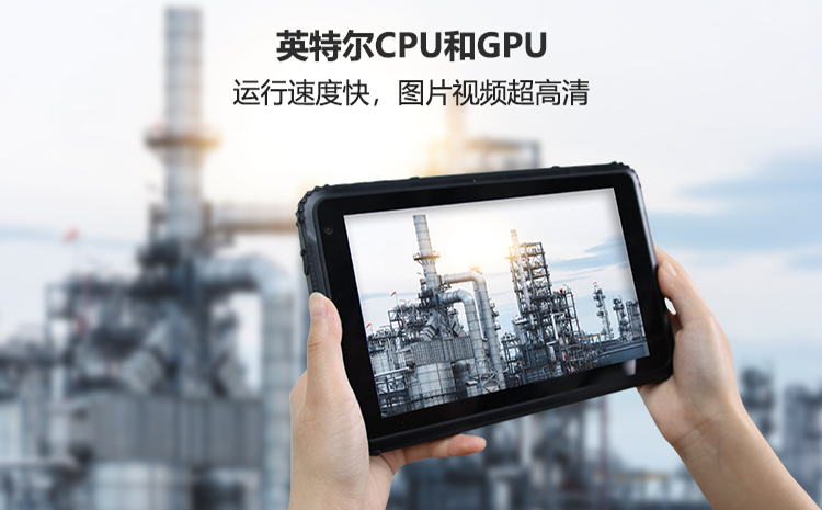化工防爆平板電腦作用