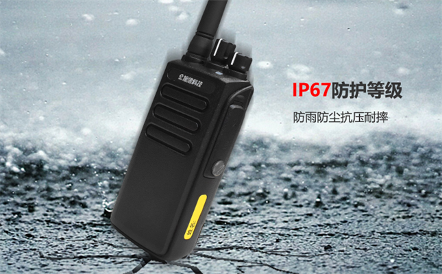 防爆數(shù)字對講機的工作原理