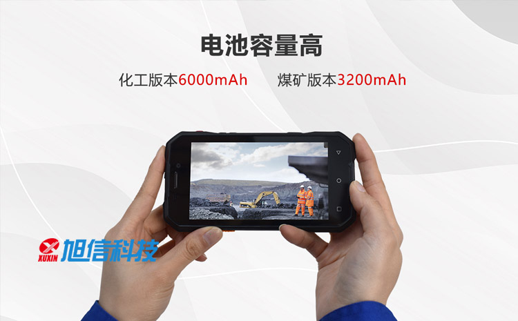 大屏幕煤礦防爆手機(jī).jpg