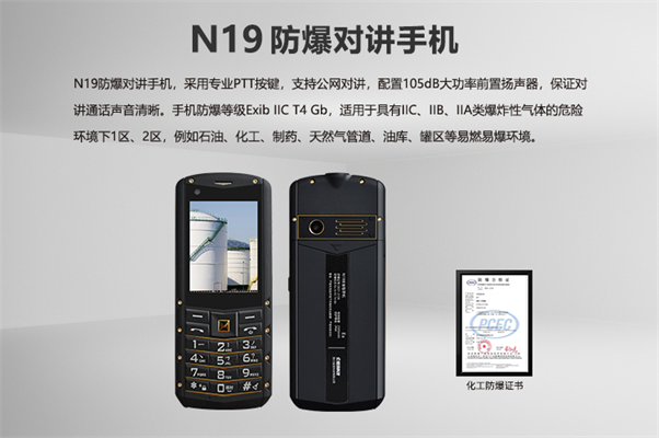 防爆對(duì)講手機(jī)相比于防爆對(duì)講機(jī)的優(yōu)點(diǎn)