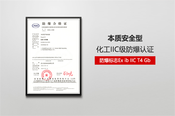 化工和煤礦防爆平板電腦有區(qū)別嗎