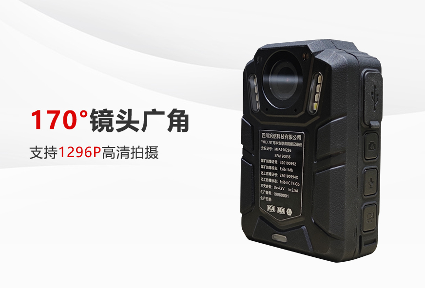YHJ3.7煤礦用執(zhí)法記錄儀.png