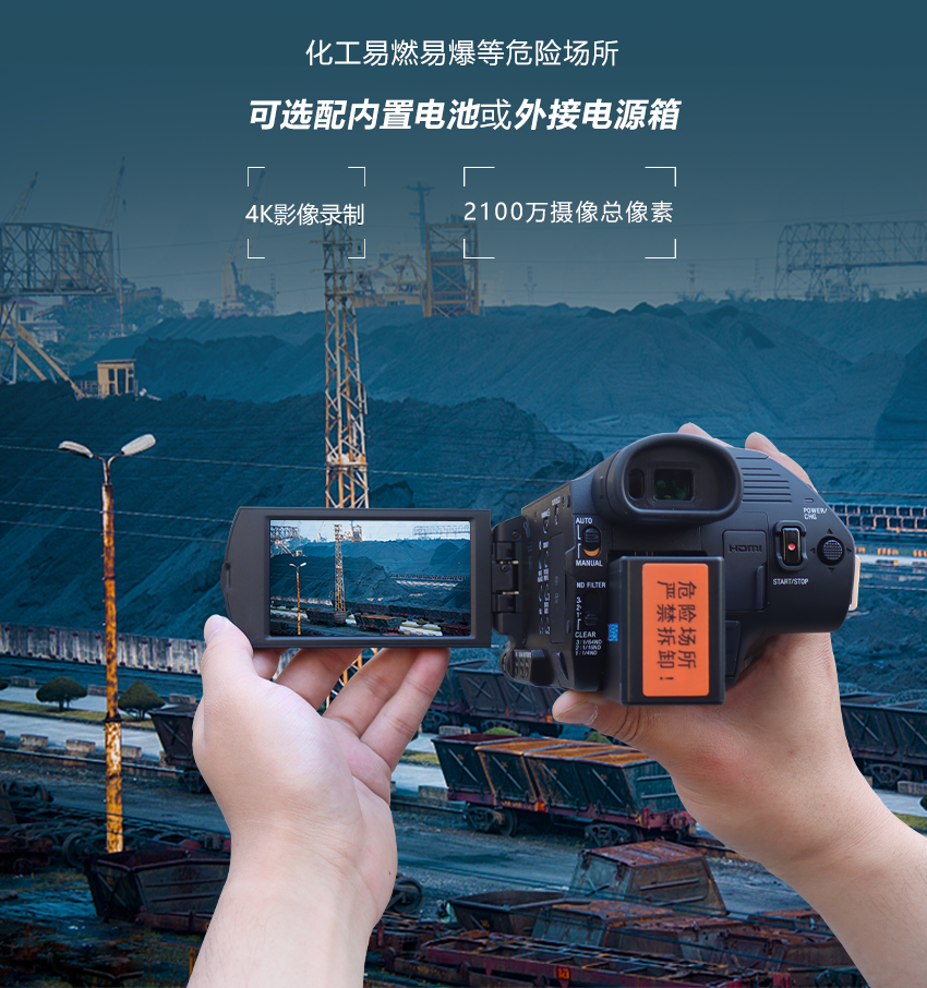 KBA7.4(A)本安型數(shù)碼攝像機.png