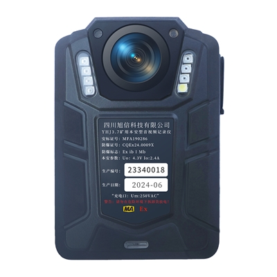 YHJ3.7本安型音視頻記錄儀