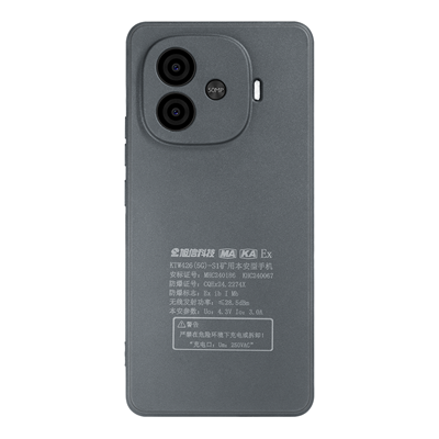 KTW426(5G)-S1防爆手機(jī)