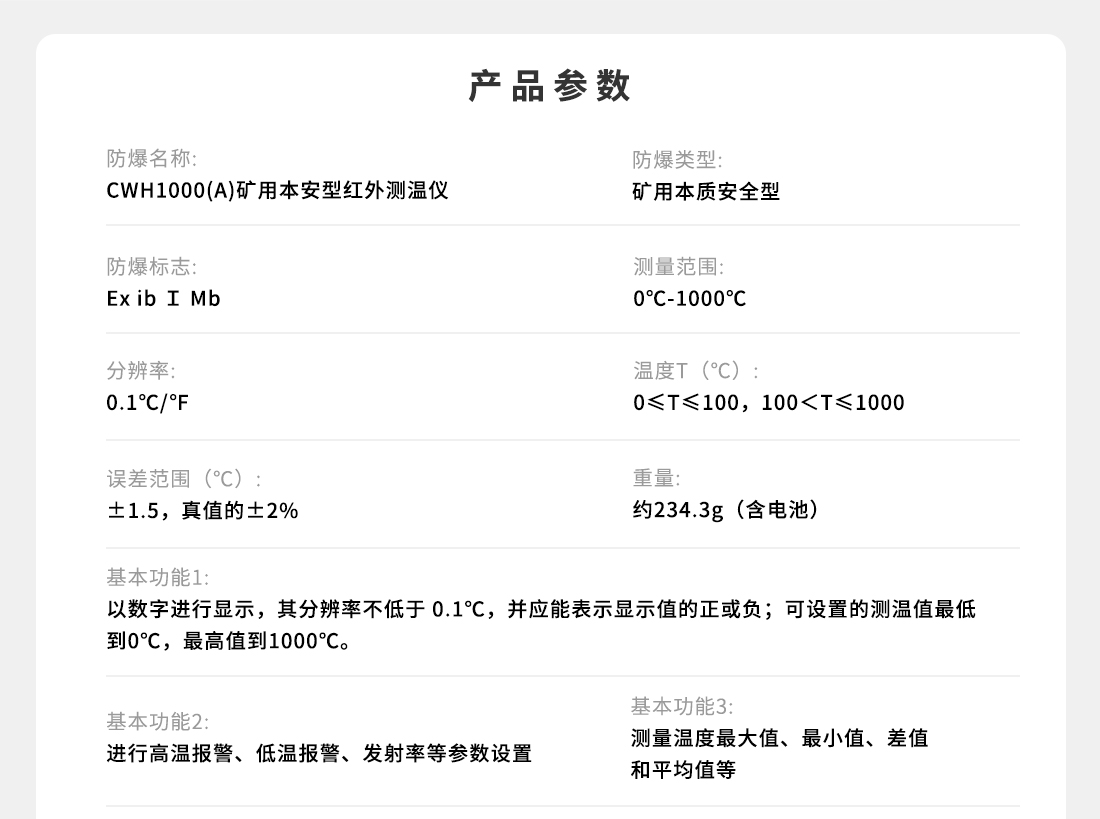 官網(wǎng)詳情頁_08.jpg